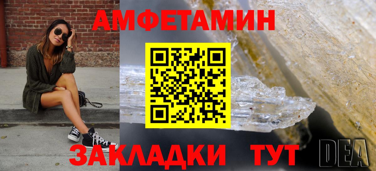 маркетплейс формула  АМФЕТАМИН  Amphetamine  Ярославль  Амфетамин VHQ 