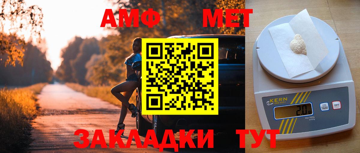 Amphetamine VHQ  Вход с VPN  Ярославль 