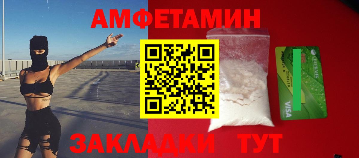 АМФ Розовый Ярославль