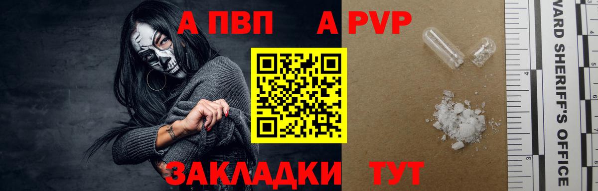 Альфа ПВП  Ярославль  APVP СК КРИС  A-PVP VHQ  где можно купить   Alfa_PVP кристаллы 
