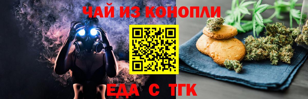 Ярославль  Cannafood марихуана  Вход с VPN 