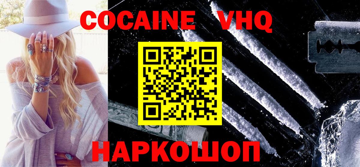 Ярославль  COCAIN Перу  магазин    КОКАИН  COCAIN Columbia  Вход с VPN 