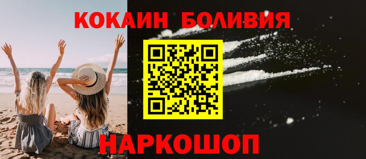 Cocaine  Ярославль  Cocaine Fish Scale 