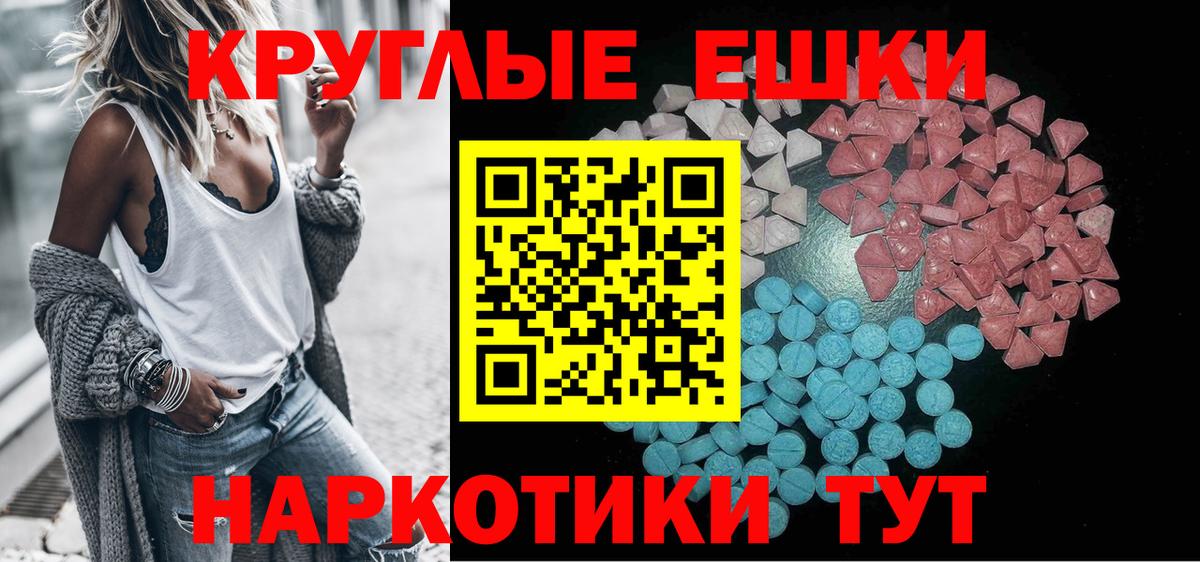 Ecstasy  ссылка на мегу сайт  ЭКСТАЗИ ешки  Ecstasy MDMA  Ярославль 