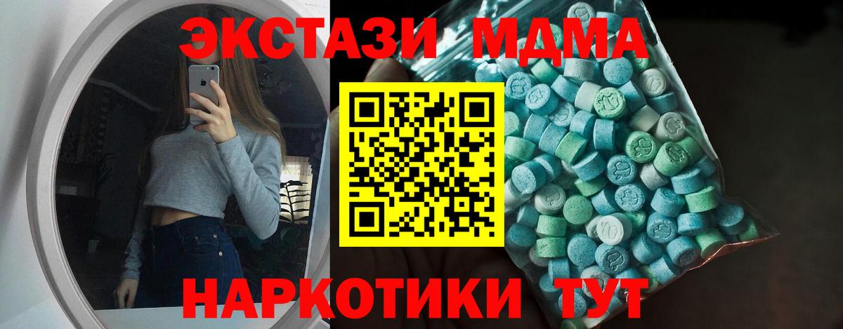 ЭКСТАЗИ VHQ  Вход с VPN  Ярославль  Экстази диски 
