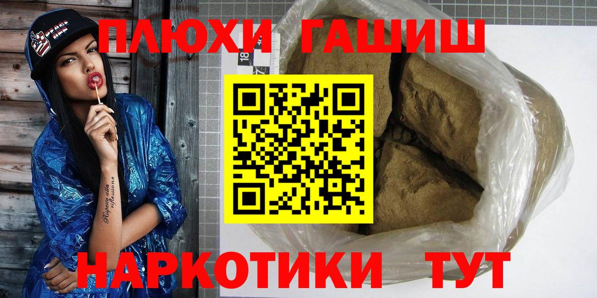 ГАШ убойный  Вход с VPN  Ярославль 