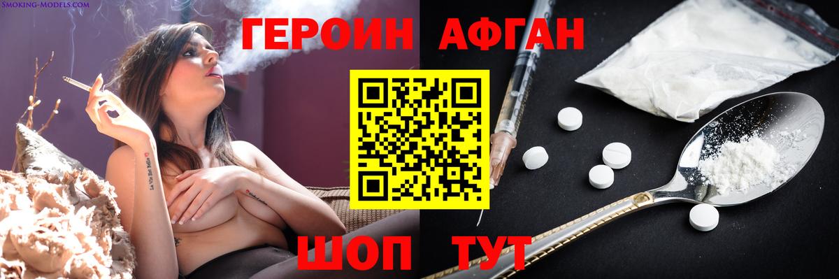 ГЕРОИН герыч Ярославль