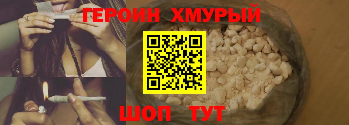 Ярославль  ГЕРОИН герыч  Героин  Вход с VPN 