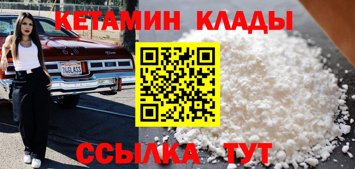 Кетамин VHQ  Ярославль 