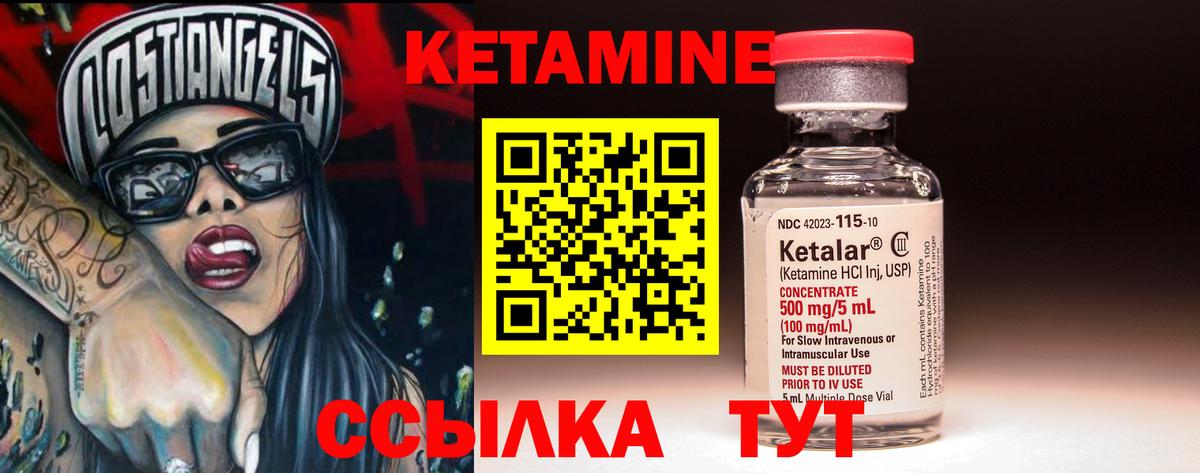 КЕТАМИН VHQ Ярославль