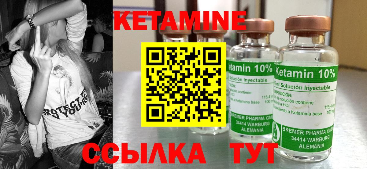 Ярославль  КЕТАМИН VHQ  Вход с VPN  КЕТАМИН VHQ 