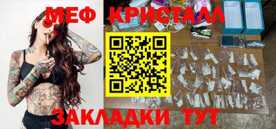 MESCALINE Абинск