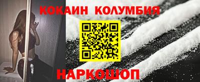 кокс Ставрополь