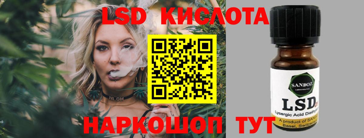 LSD-25 экстази кислота Ярославль