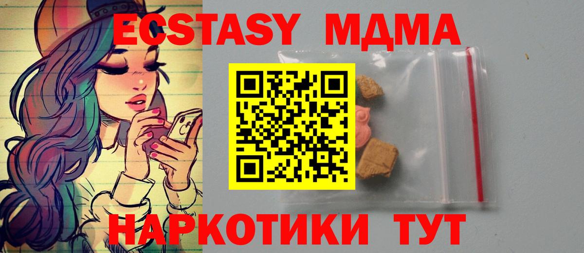 MDMA кристаллы  MDMA молли  Ярославль 