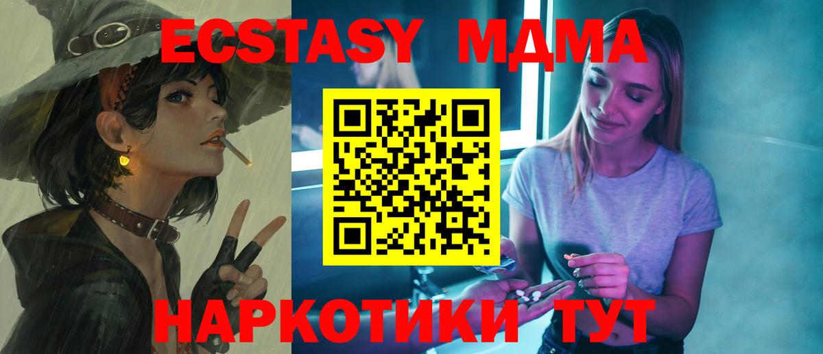 МДМА VHQ  Вход с VPN  МДМА Molly  Ярославль 