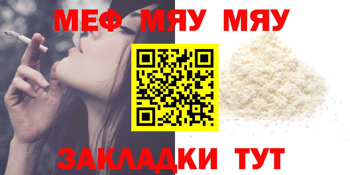 Меф мука Ярославль