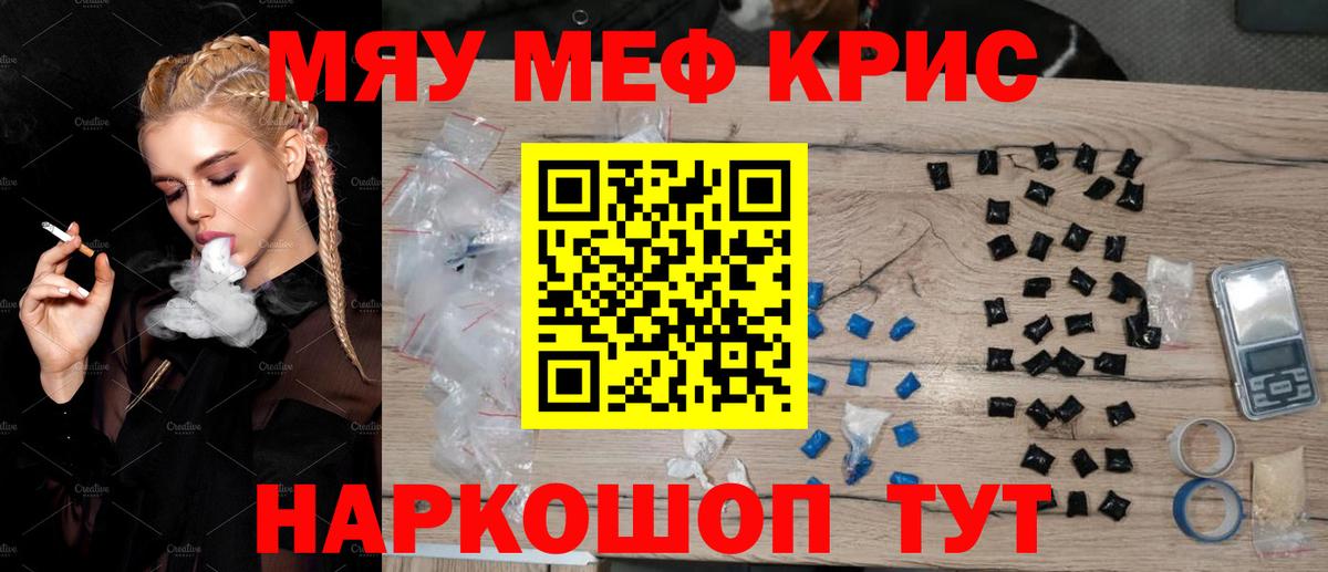 МЕФ  МЕФ кристаллы  Ярославль  Меф VHQ  МЕФ 