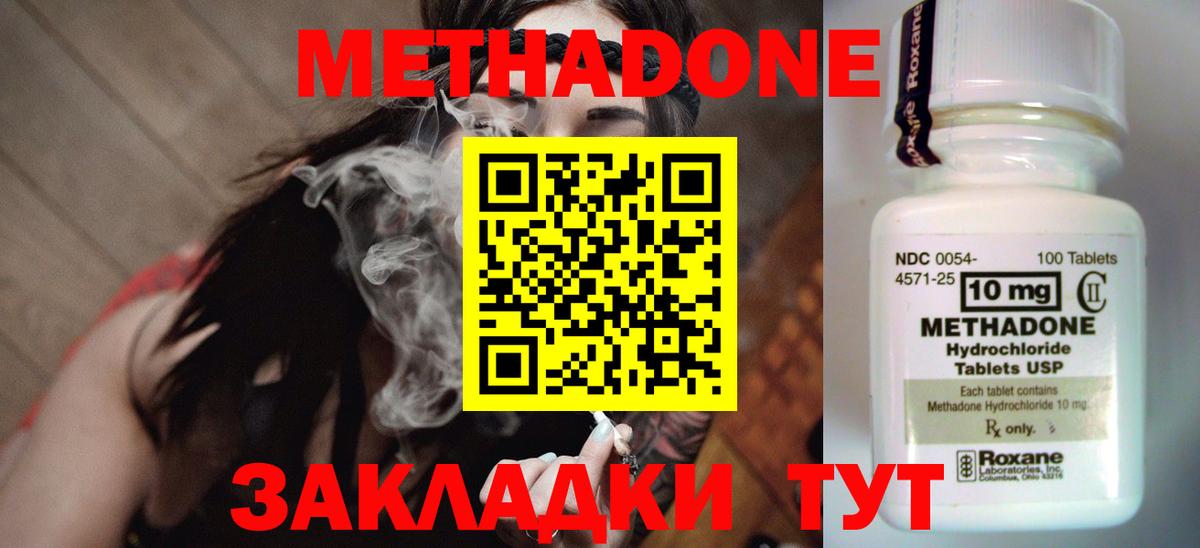 МЕТАДОН белоснежный  Вход с VPN  Ярославль  Метадон VHQ 