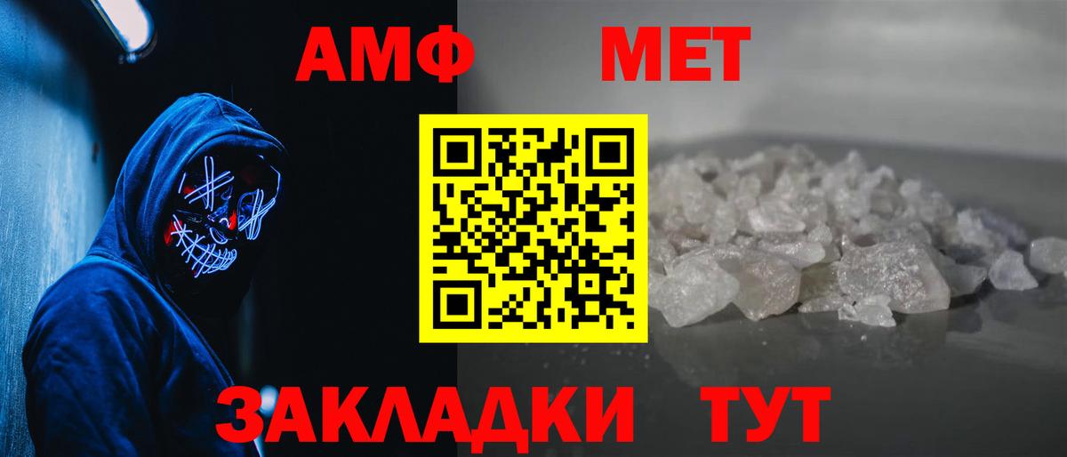 Метамфетамин мет  Вход с VPN  Ярославль  Метамфетамин мет 