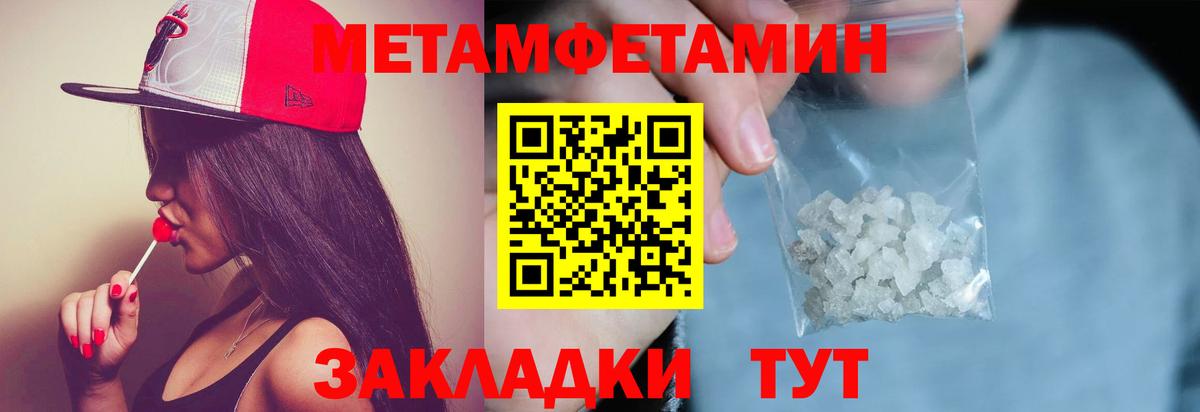 Первитин кристалл Ярославль