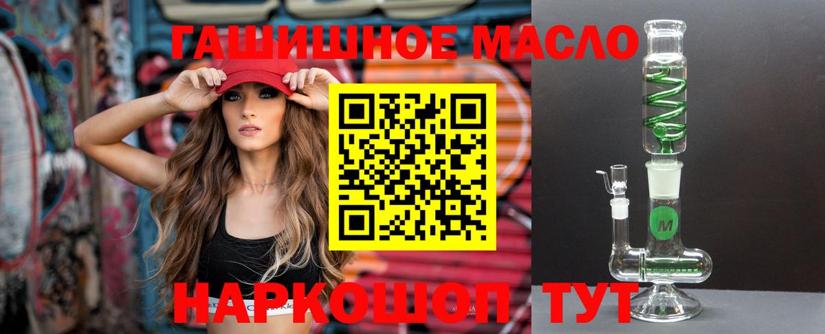 Дистиллят ТГК THC oil Ярославль