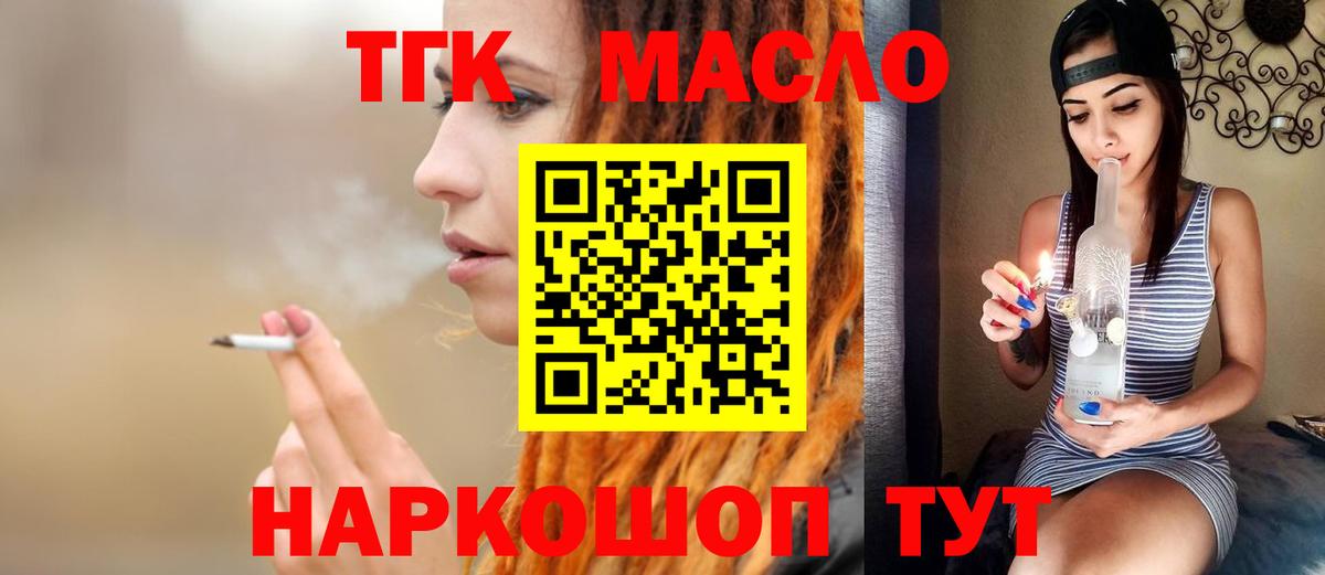 ТГК Wax  Ярославль 