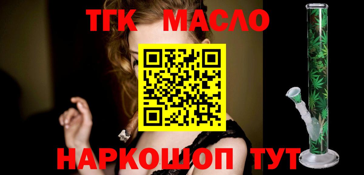 ТГК жижа Ярославль