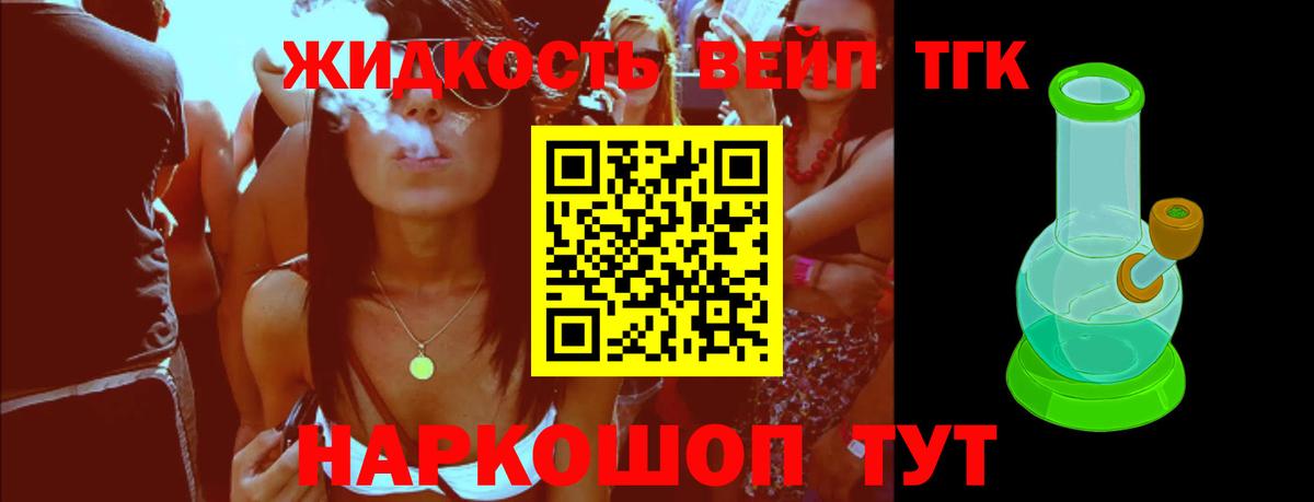 Ярославль  ТГК вейп  хочу   Вход с VPN 